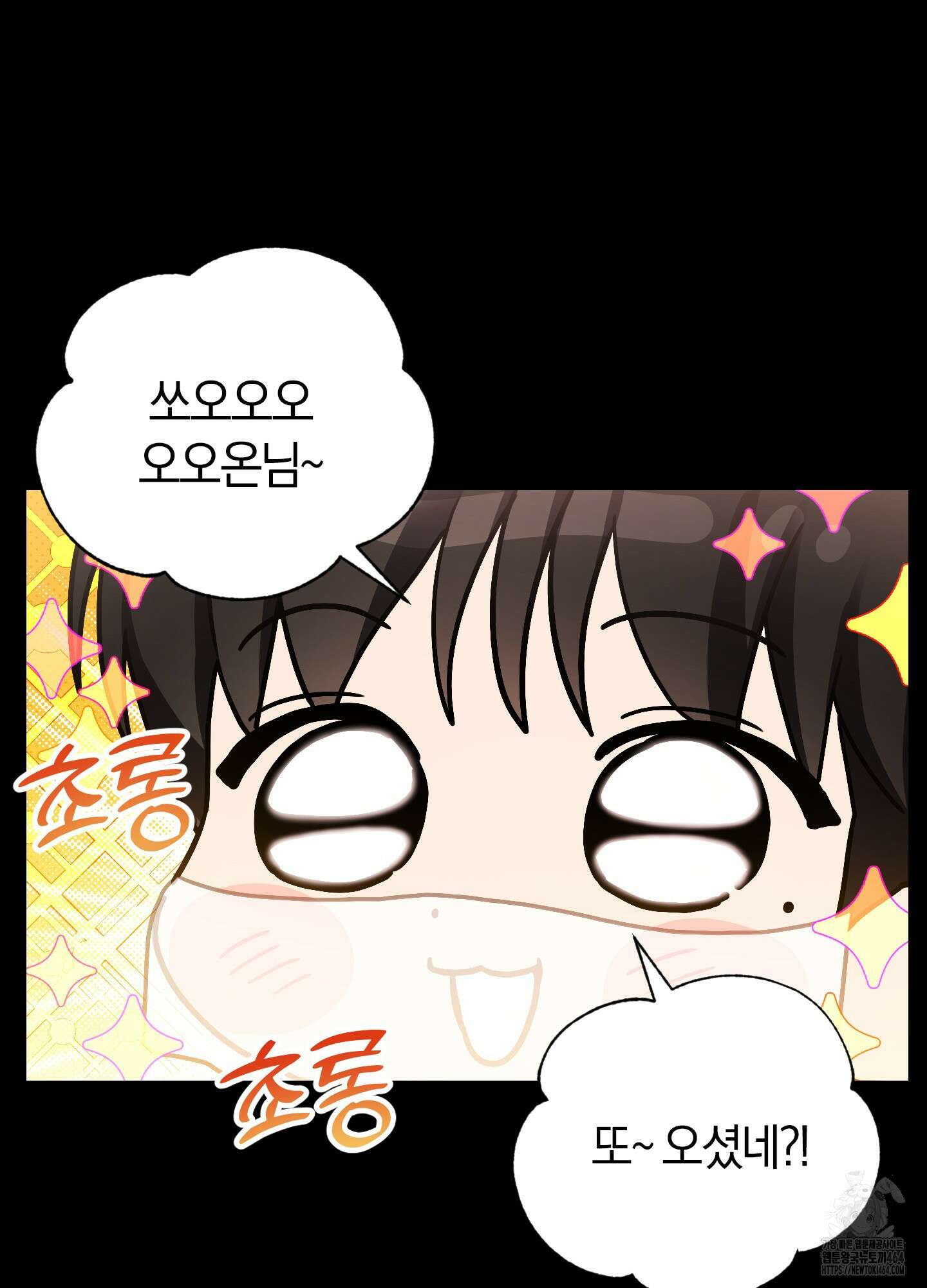 등쳐먹는 연애 2화 15