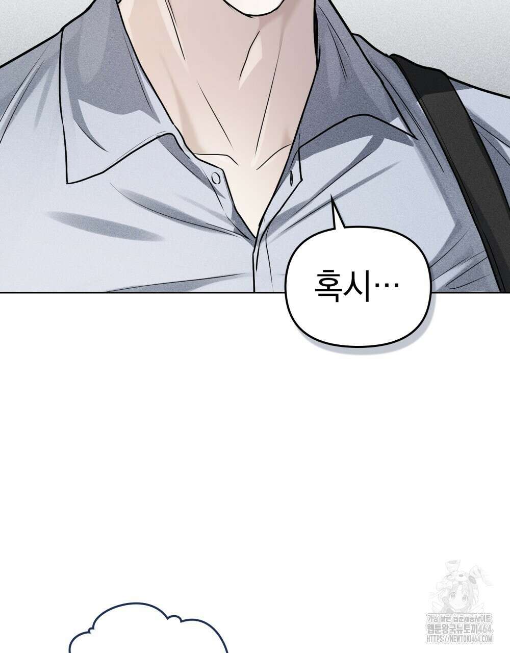 혼불 4화 7