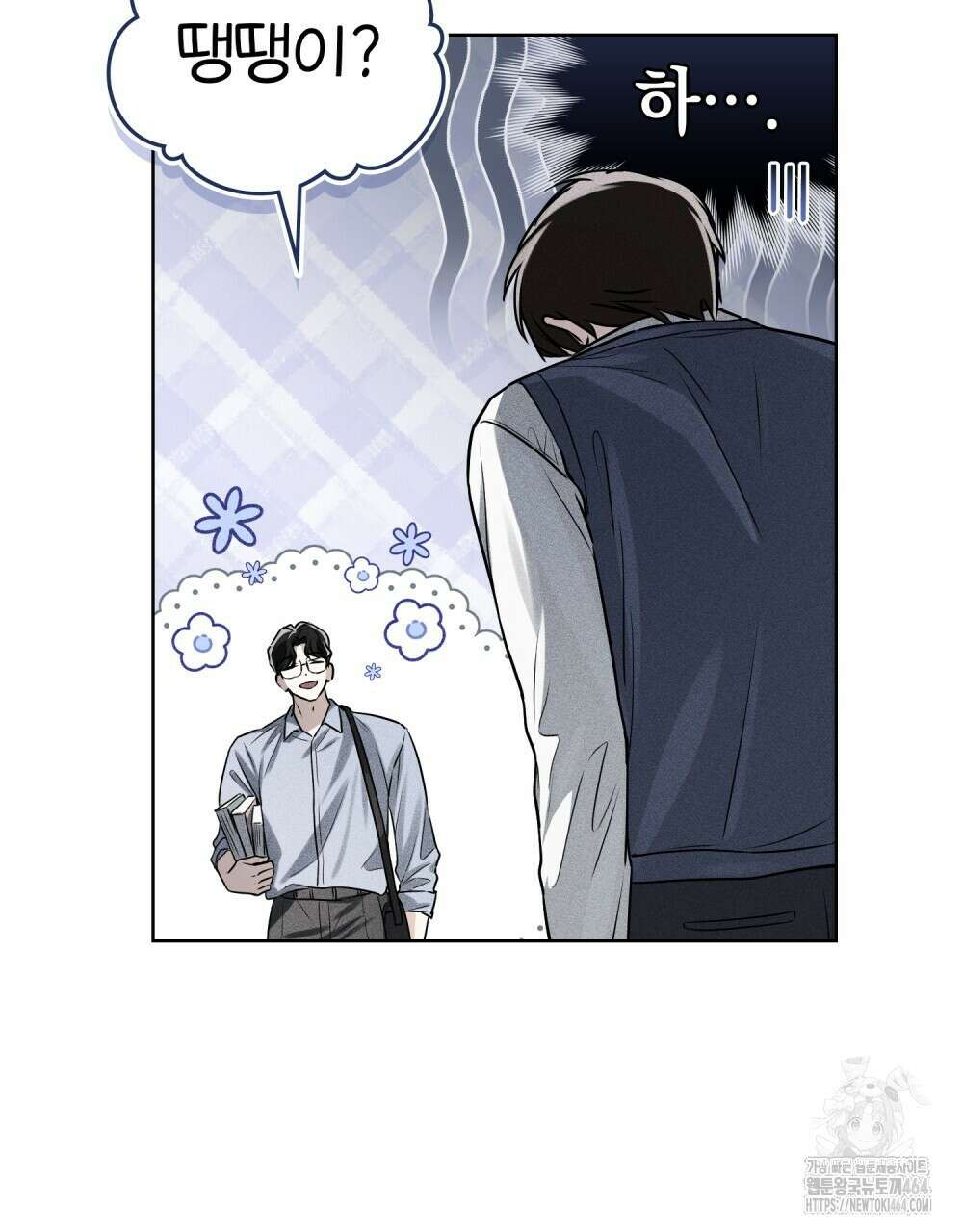 혼불 4화 8