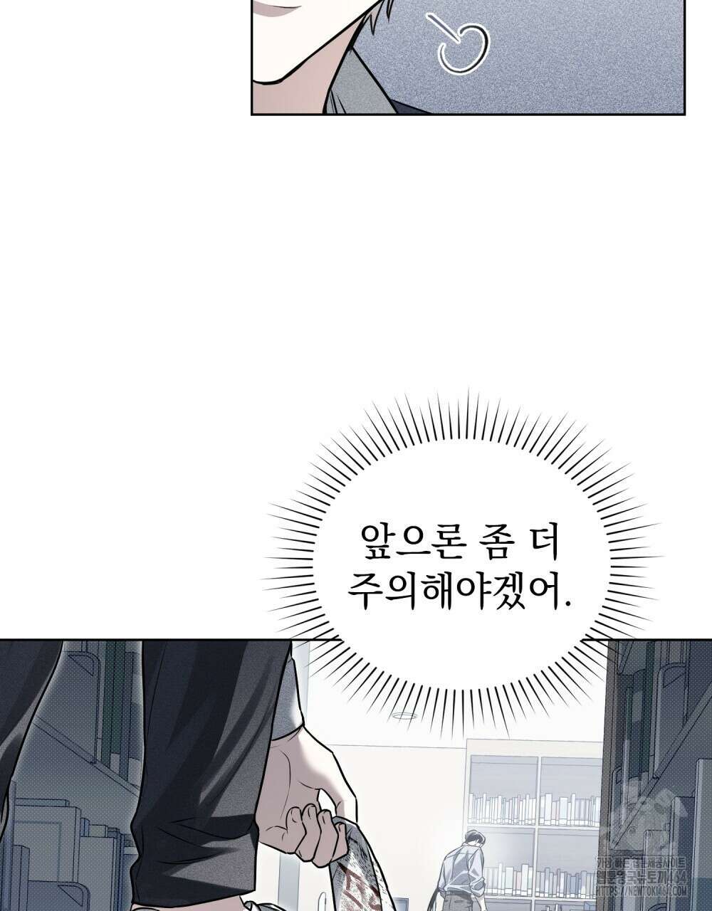 혼불 4화 11