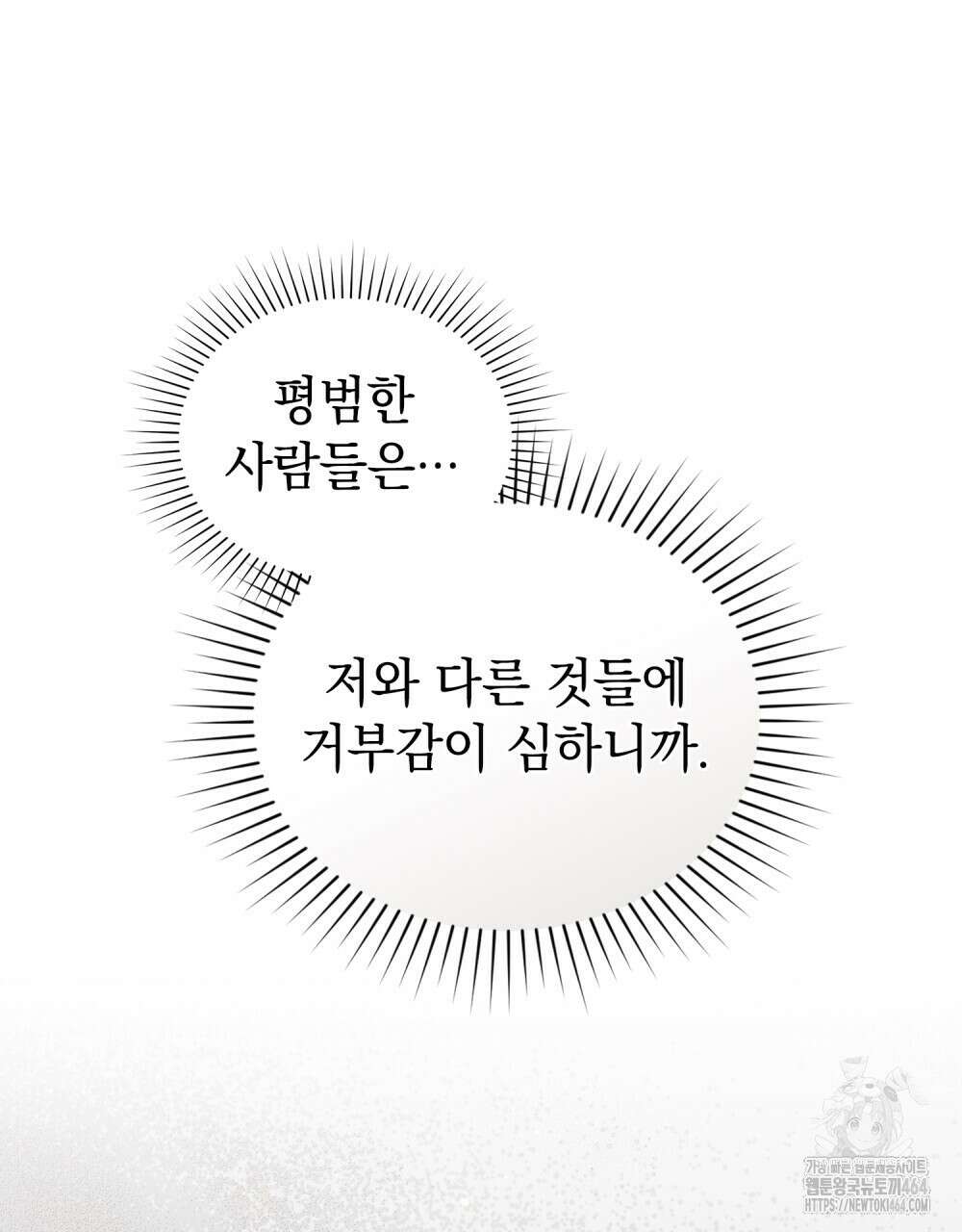 혼불 4화 13