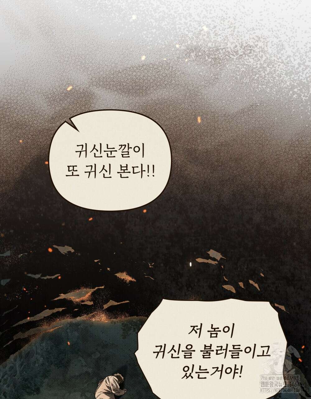 혼불 4화 14