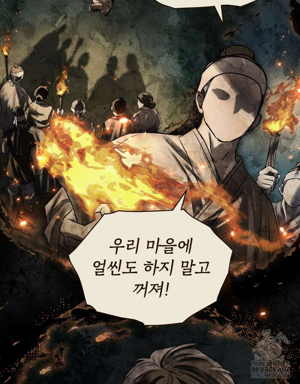 혼불 4화 15