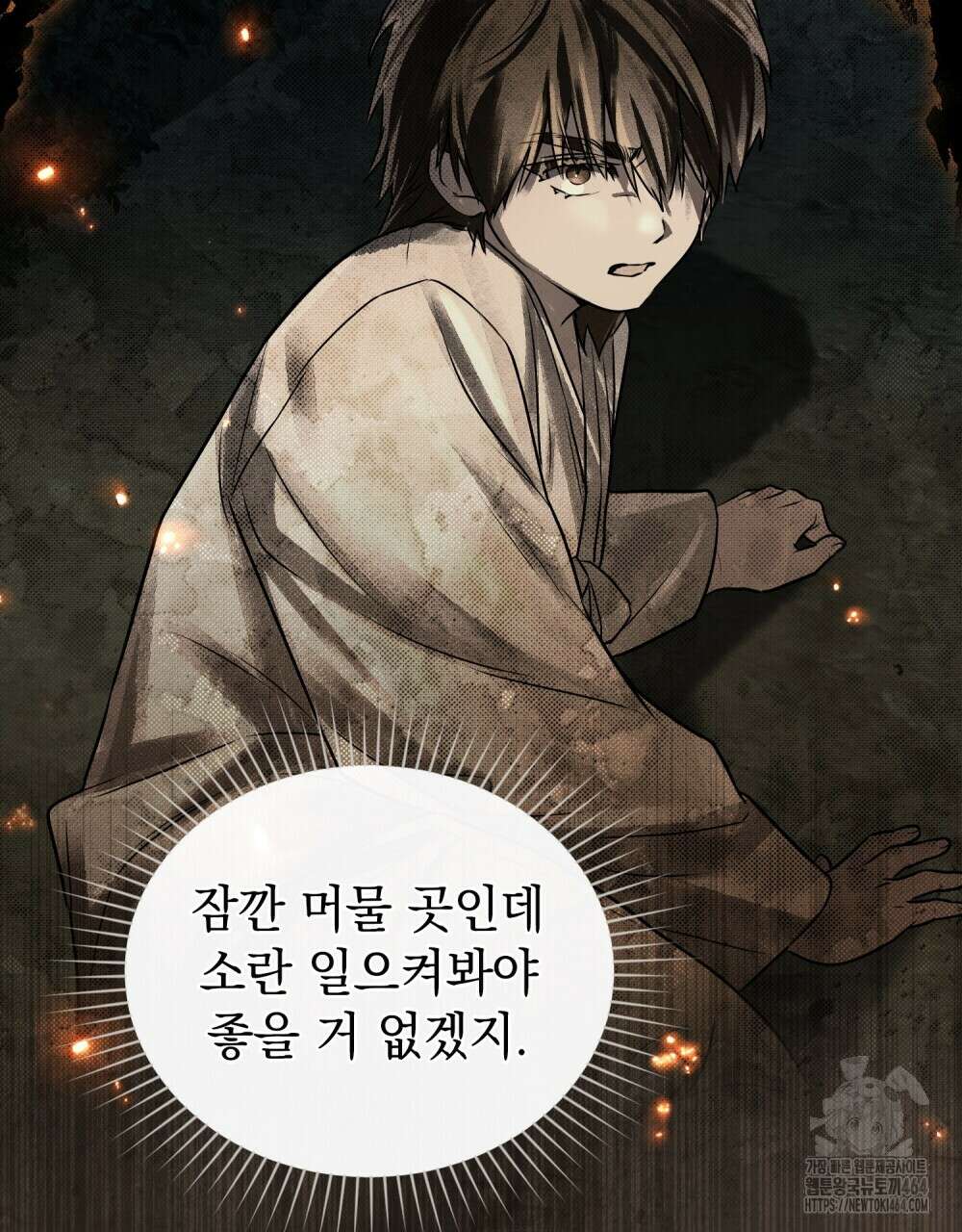 혼불 4화 16