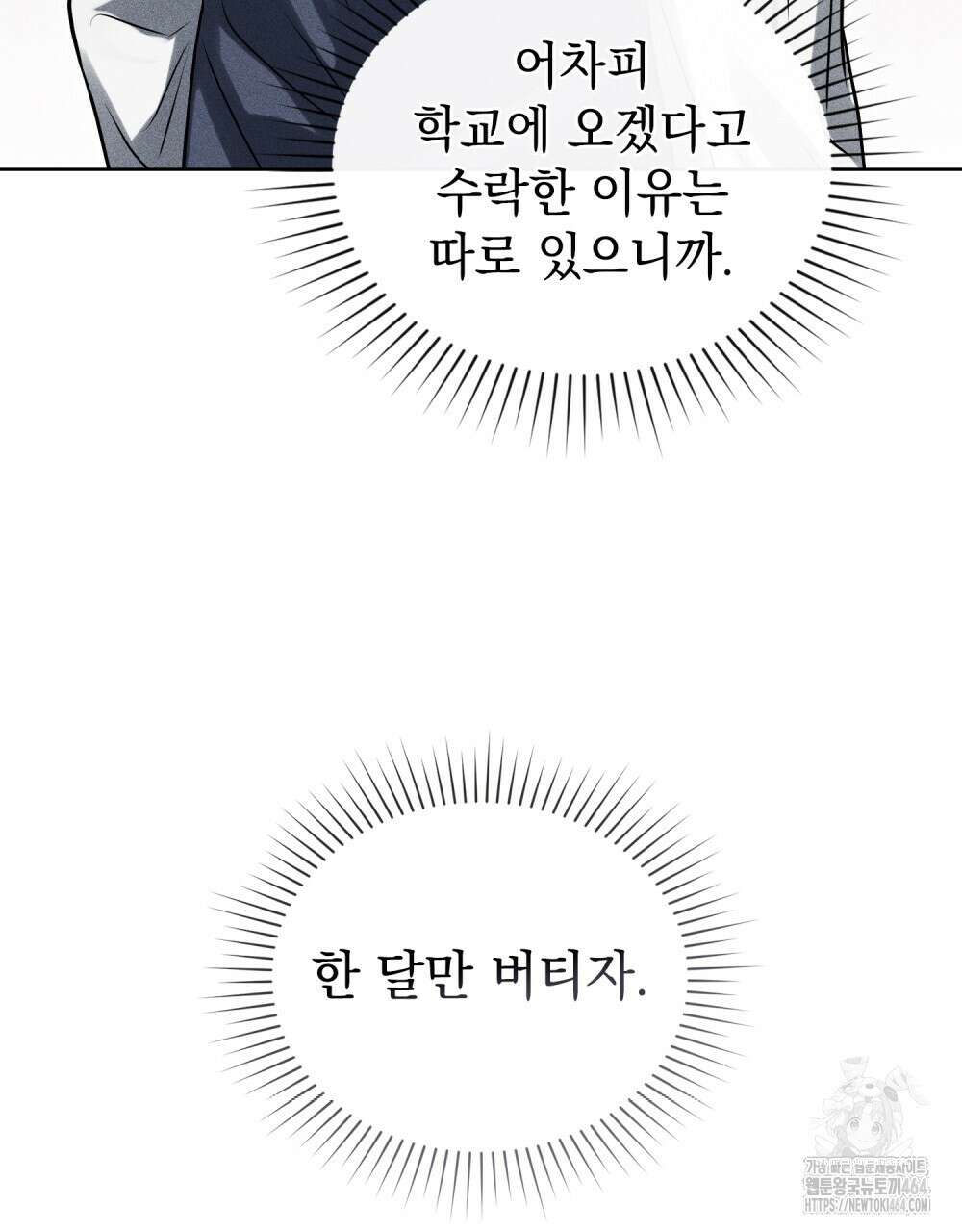 혼불 4화 18