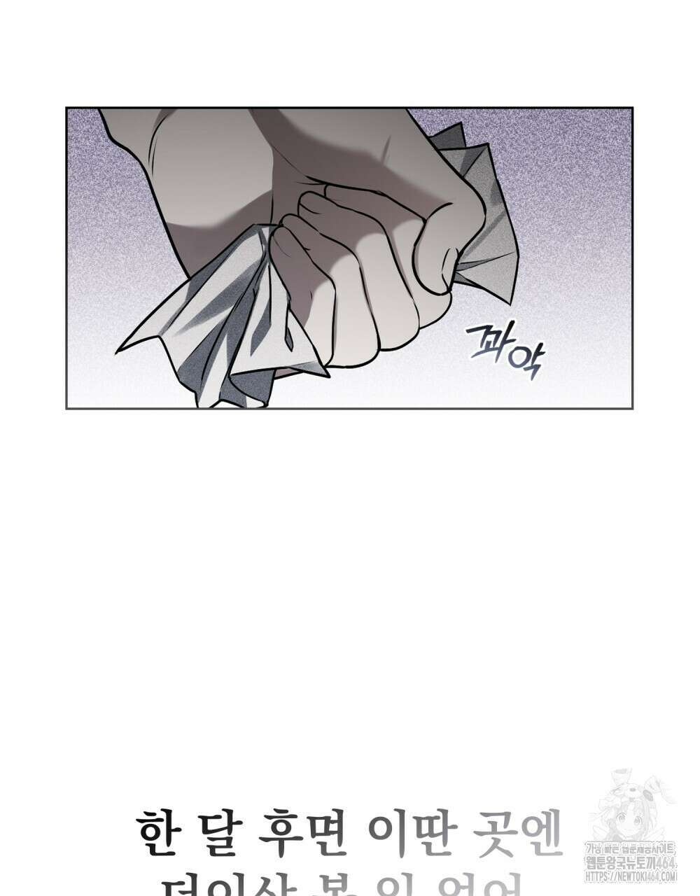 혼불 4화 19