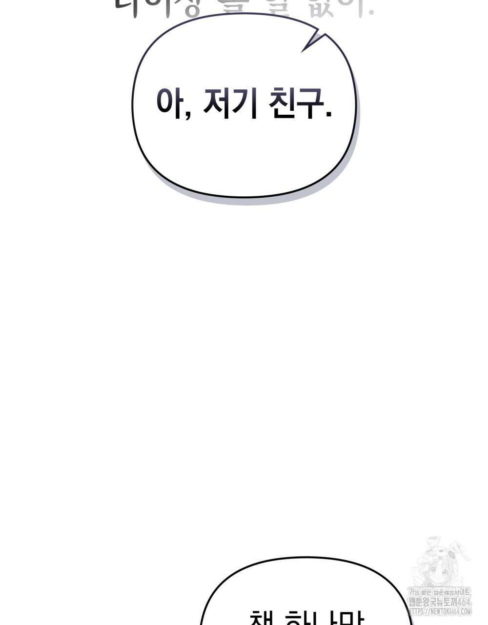 혼불 4화 20