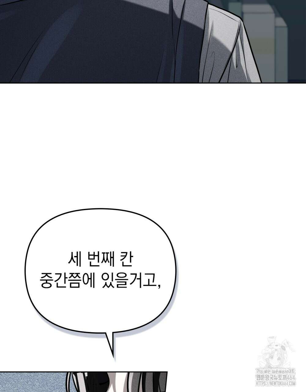 혼불 4화 22