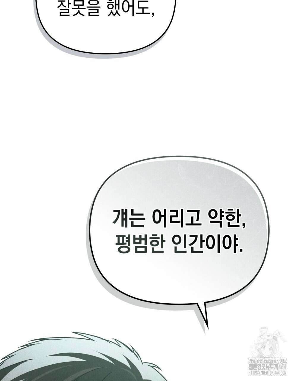 혼불 13화 9