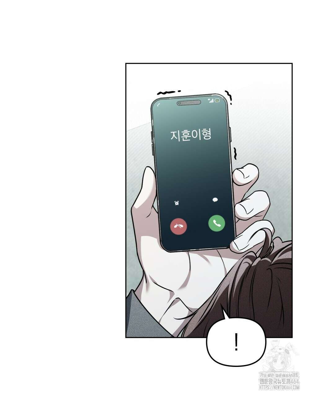 혼불 13화 15