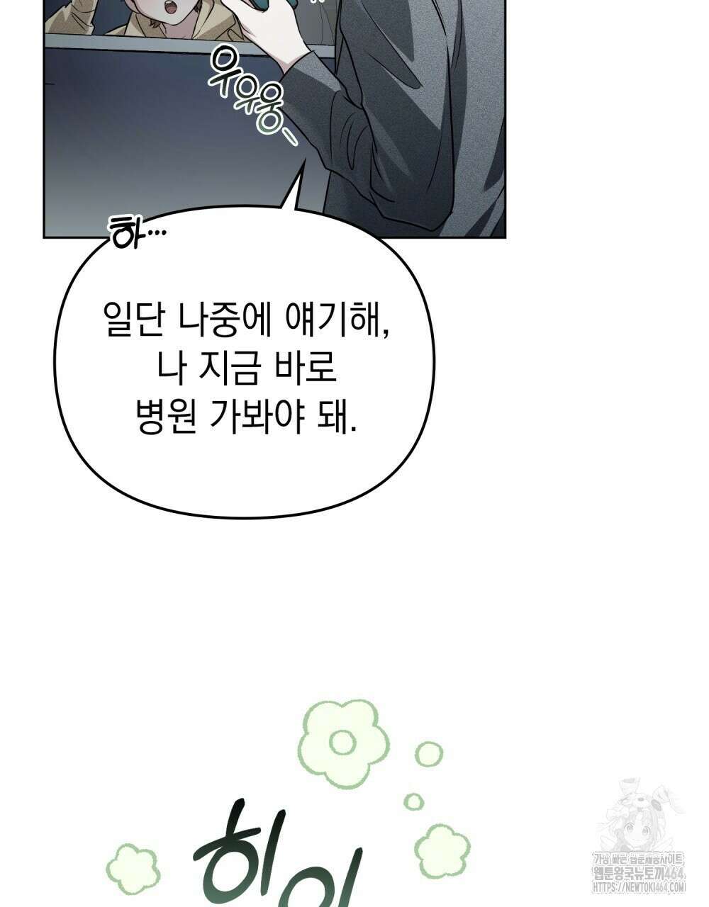 혼불 13화 17