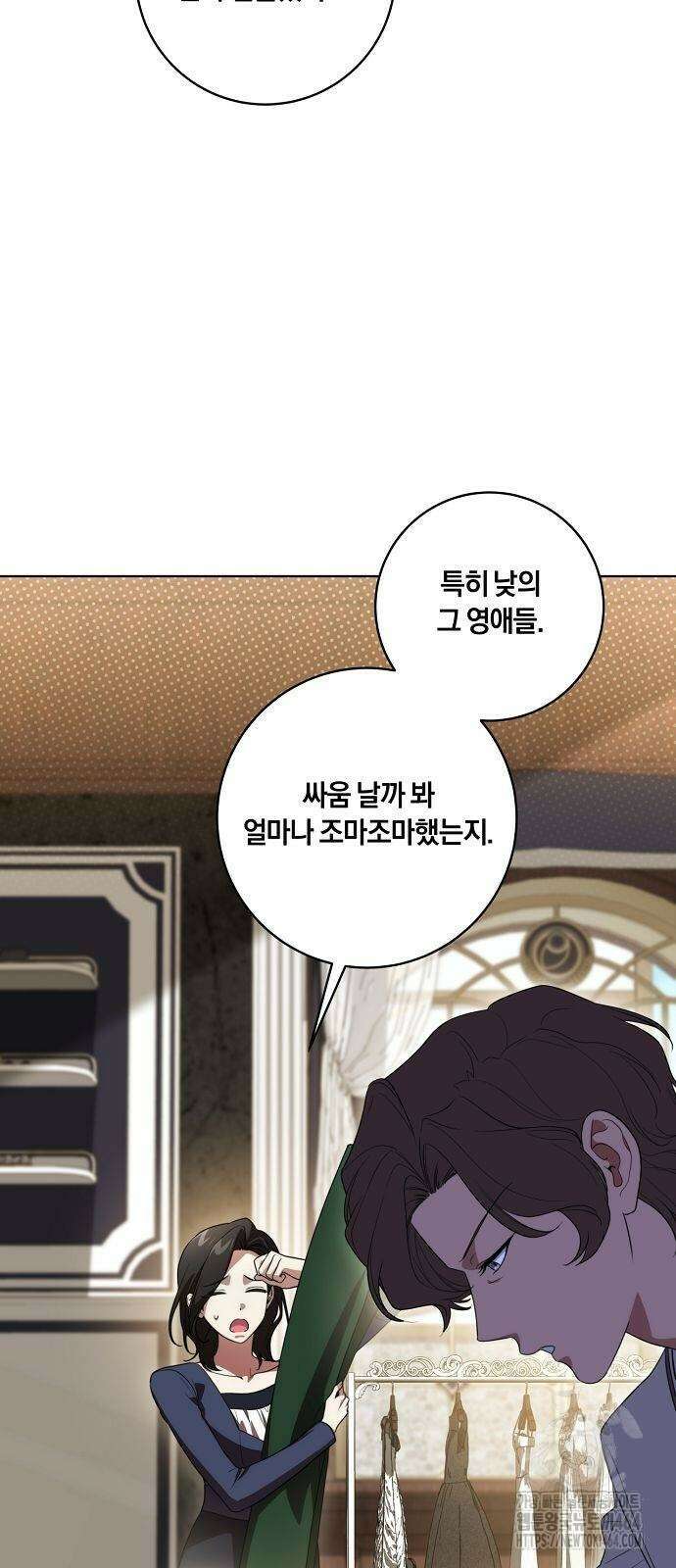 대가는 너희의 모든 것 58화 9
