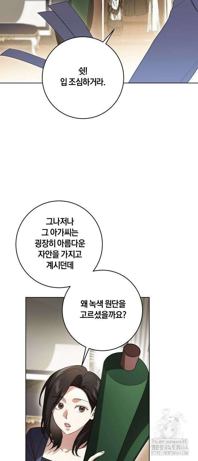 대가는 너희의 모든 것 58화 10