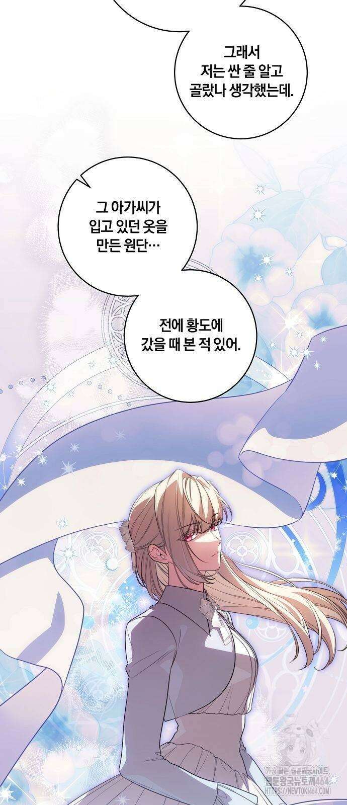 대가는 너희의 모든 것 58화 12