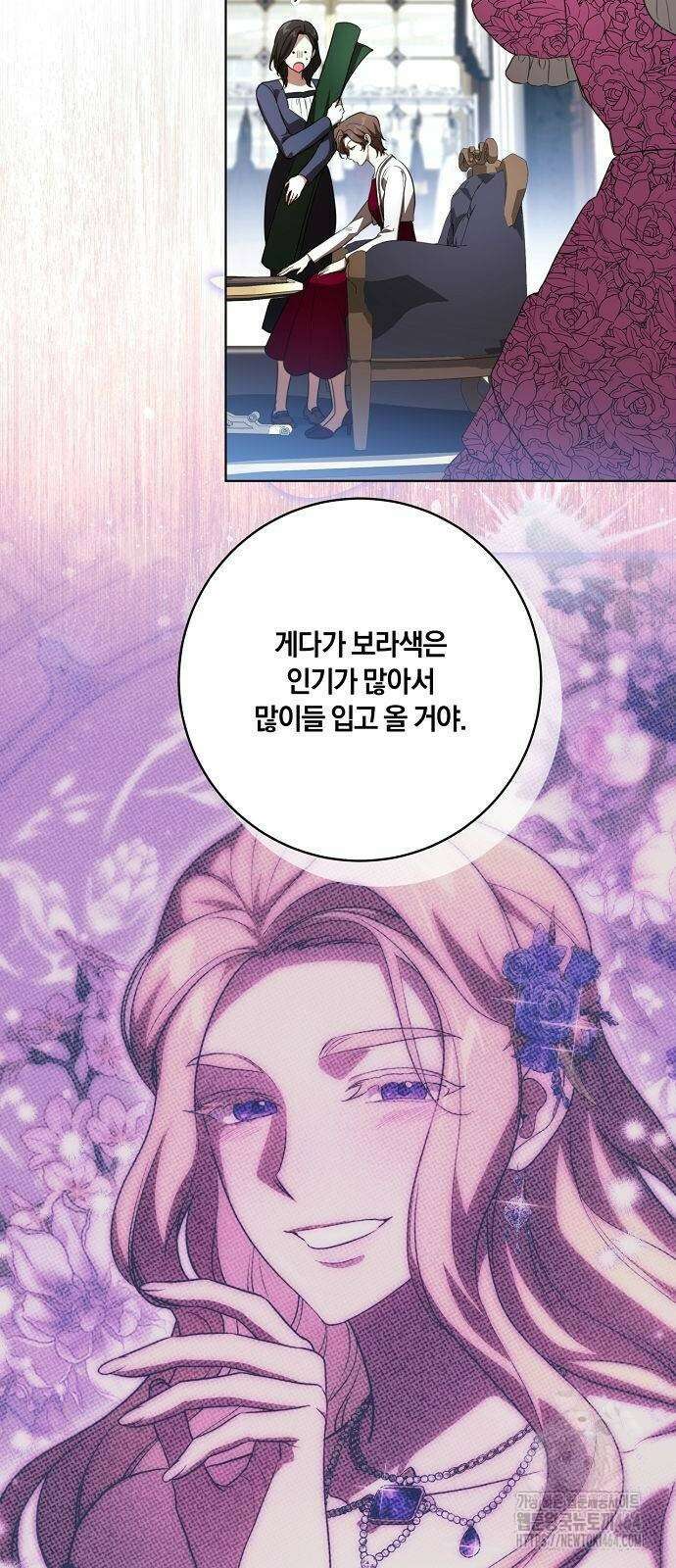 대가는 너희의 모든 것 58화 14