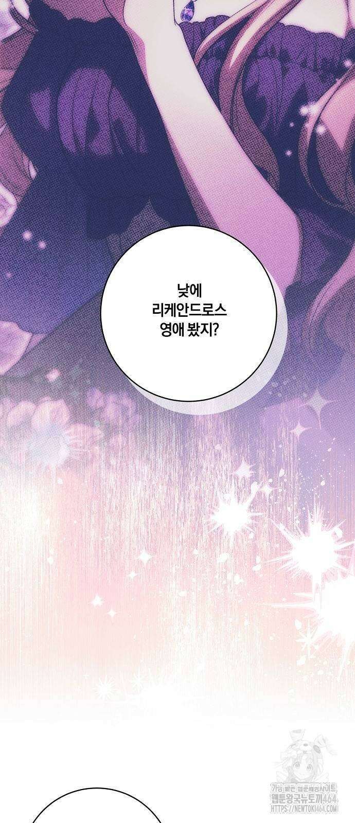 대가는 너희의 모든 것 58화 15
