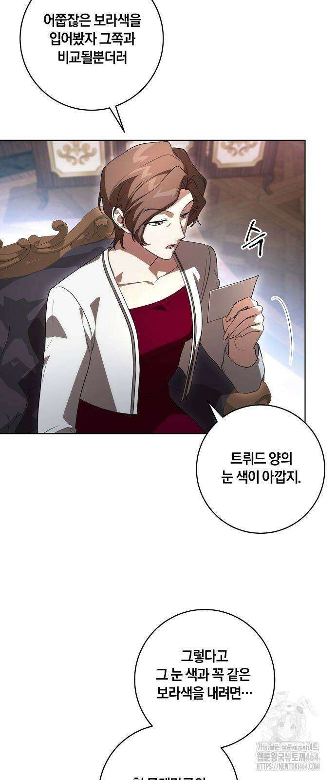 대가는 너희의 모든 것 58화 16