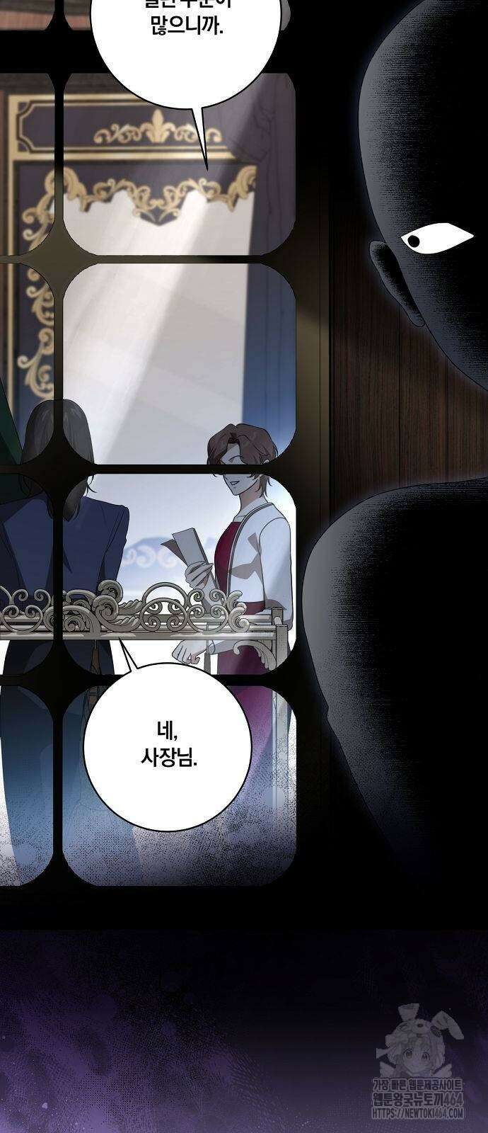 대가는 너희의 모든 것 58화 19