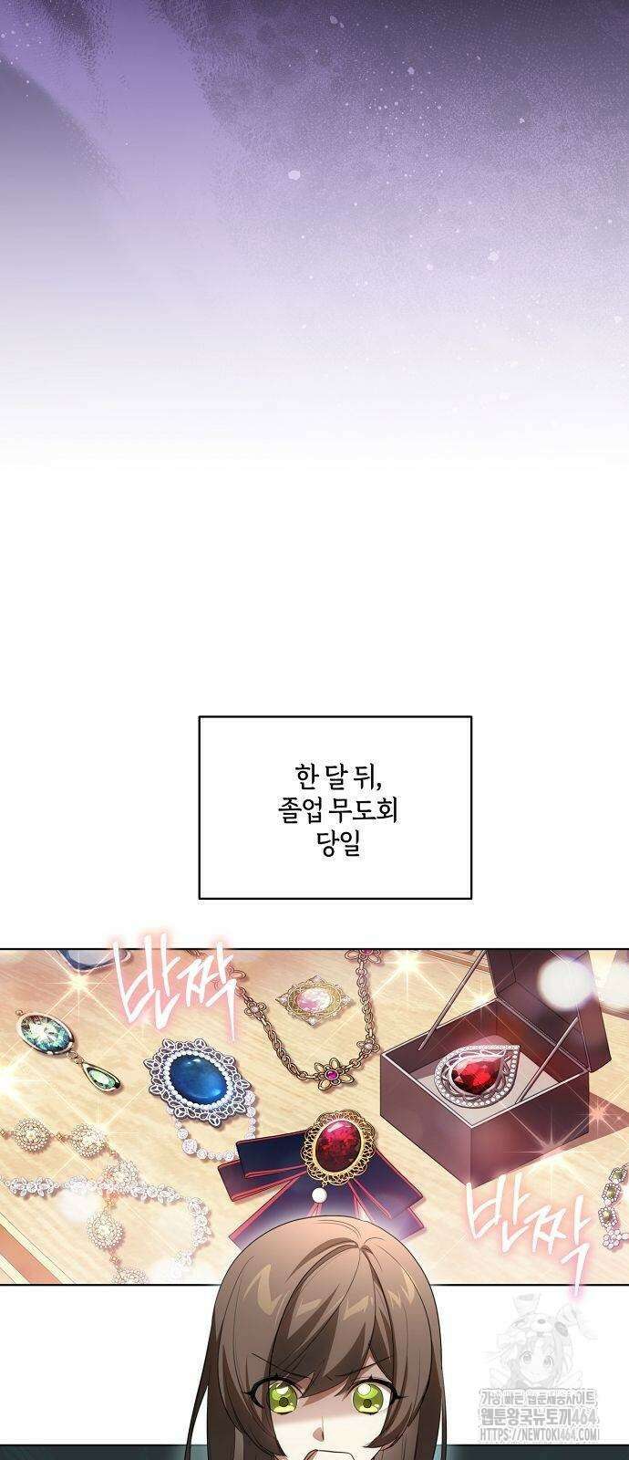대가는 너희의 모든 것 58화 20