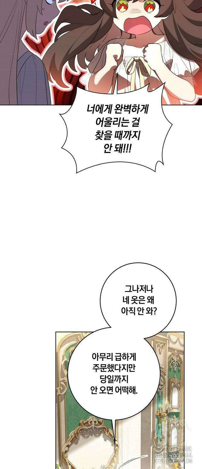 대가는 너희의 모든 것 58화 23