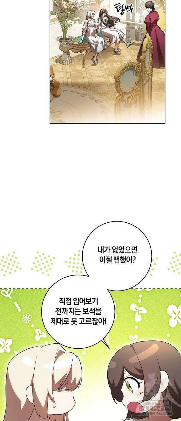 대가는 너희의 모든 것 58화 24