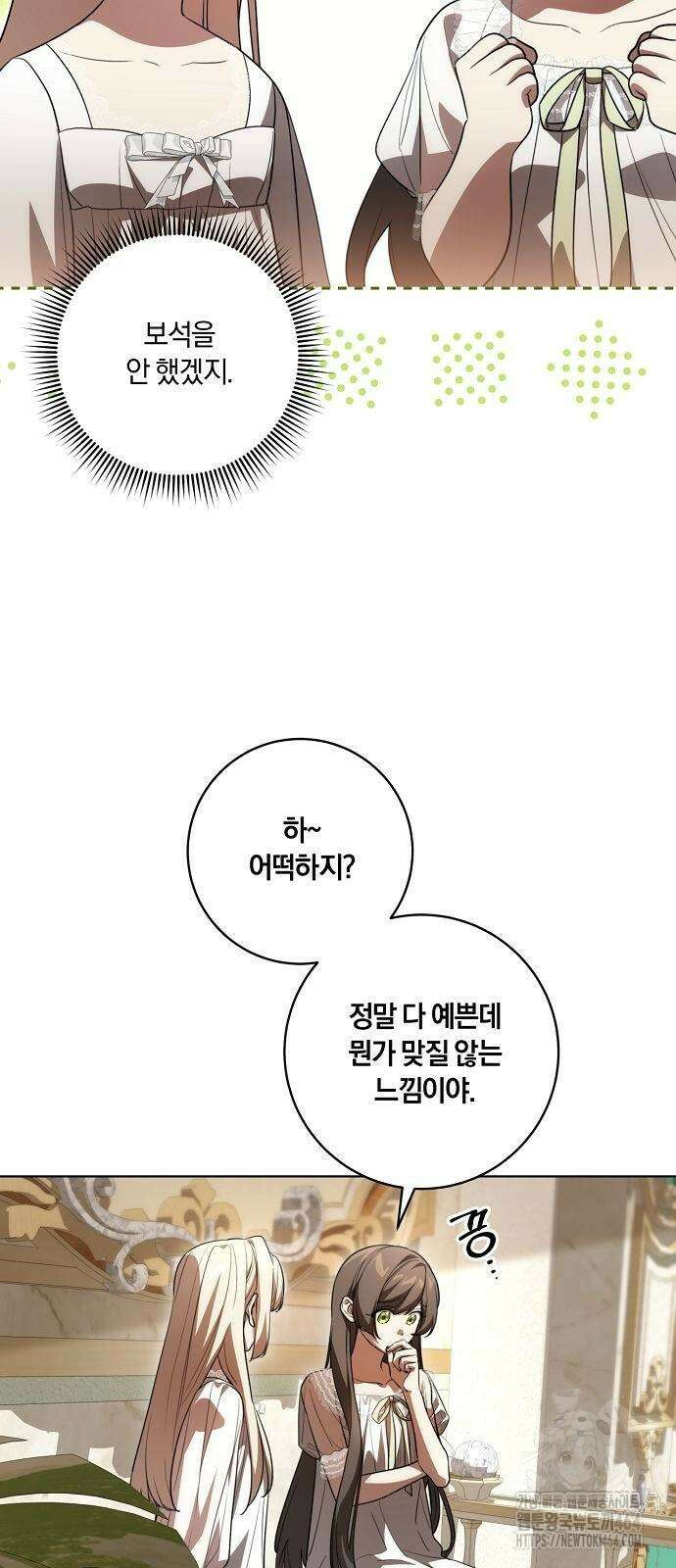 대가는 너희의 모든 것 58화 25
