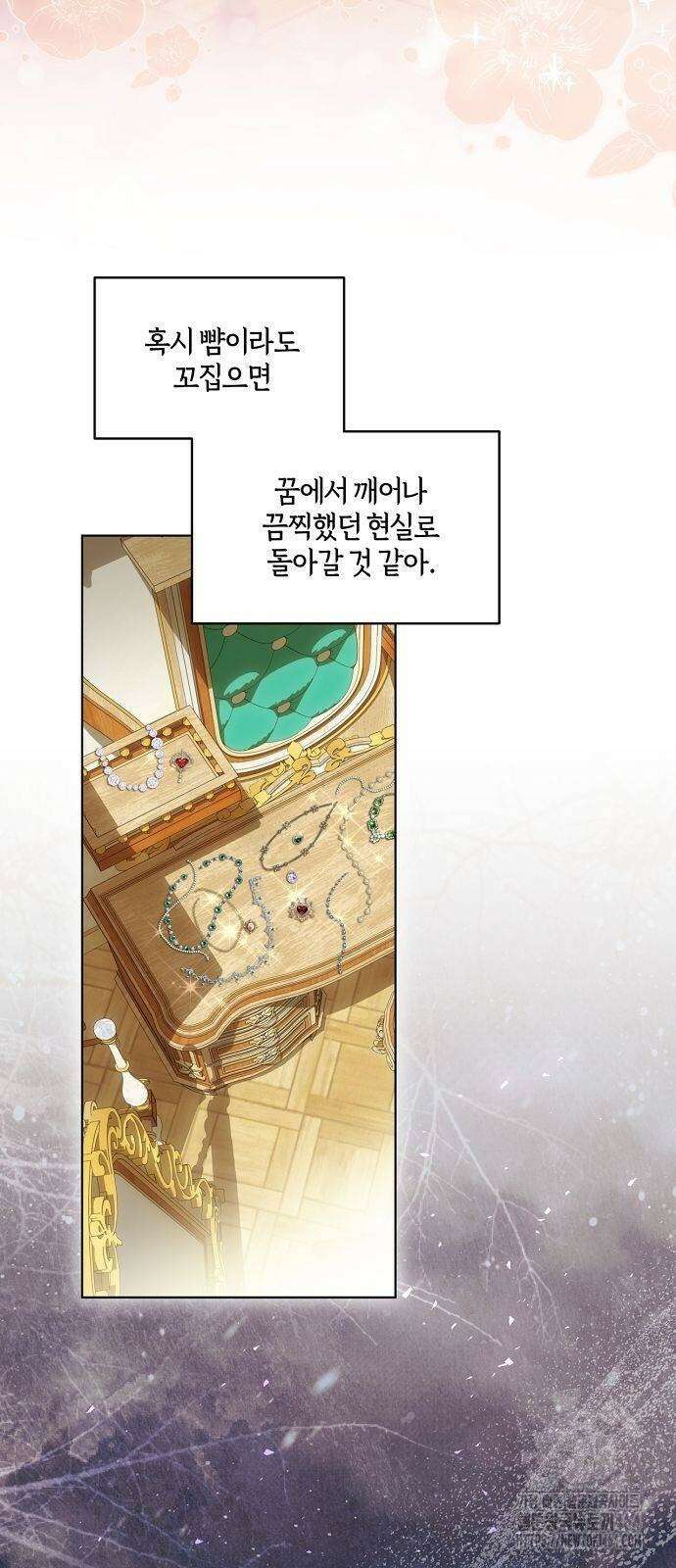 대가는 너희의 모든 것 58화 28