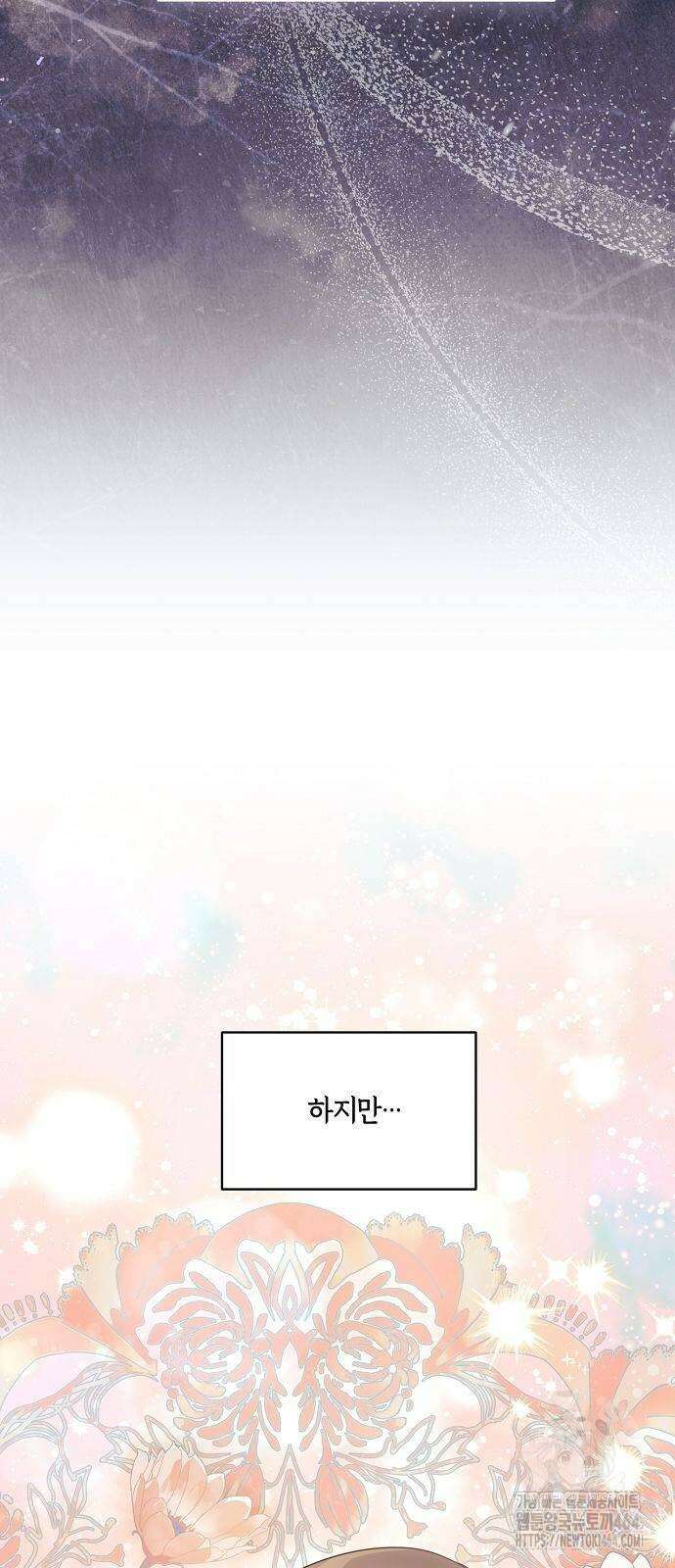 대가는 너희의 모든 것 58화 31