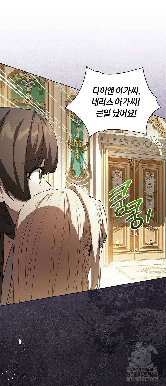 대가는 너희의 모든 것 58화 34