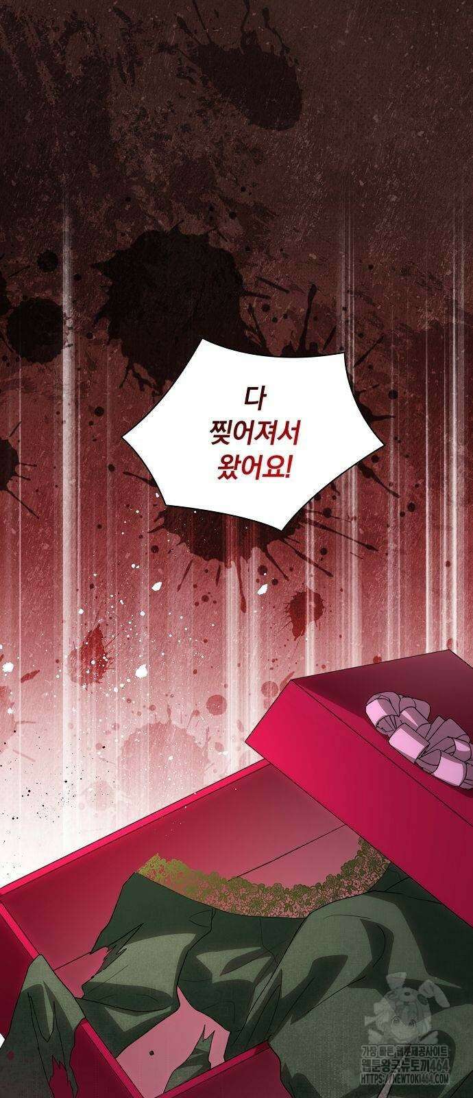 대가는 너희의 모든 것 58화 36