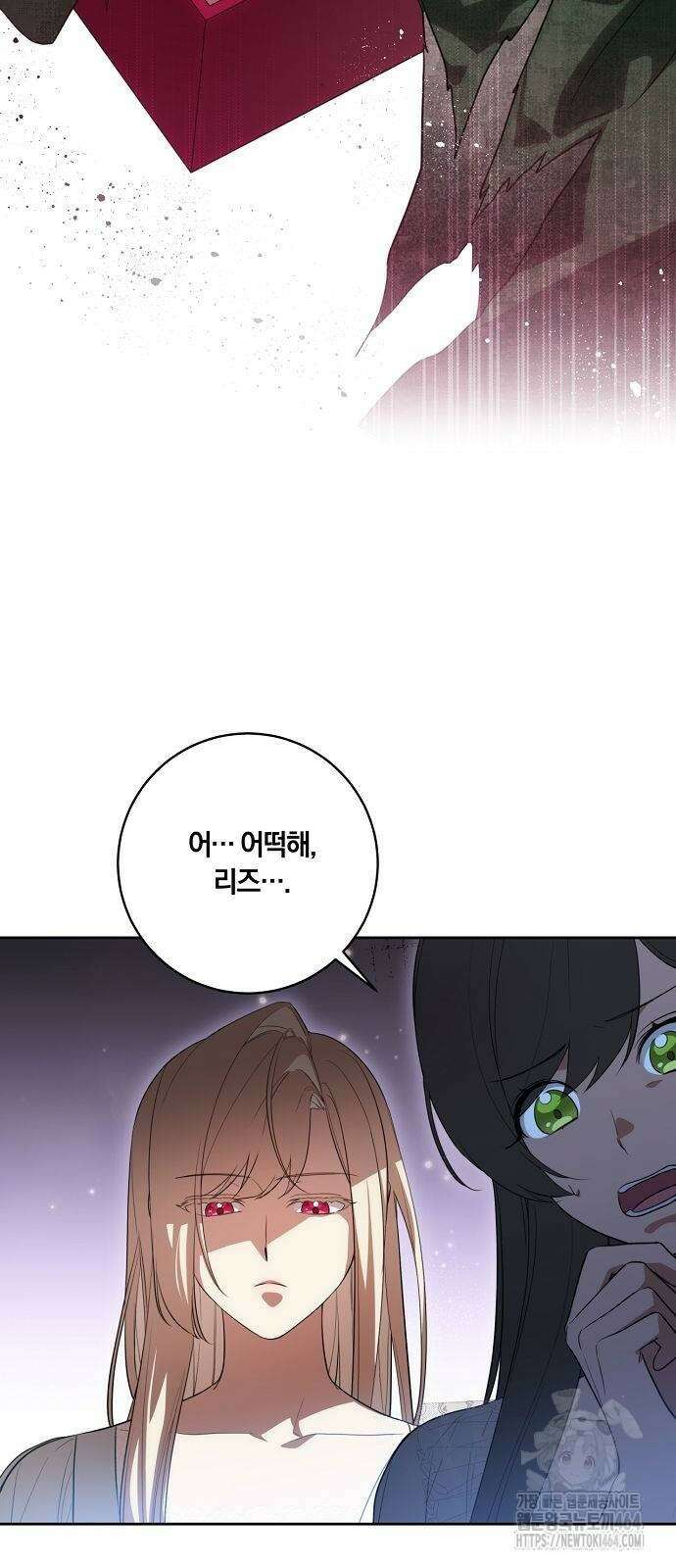 대가는 너희의 모든 것 58화 37