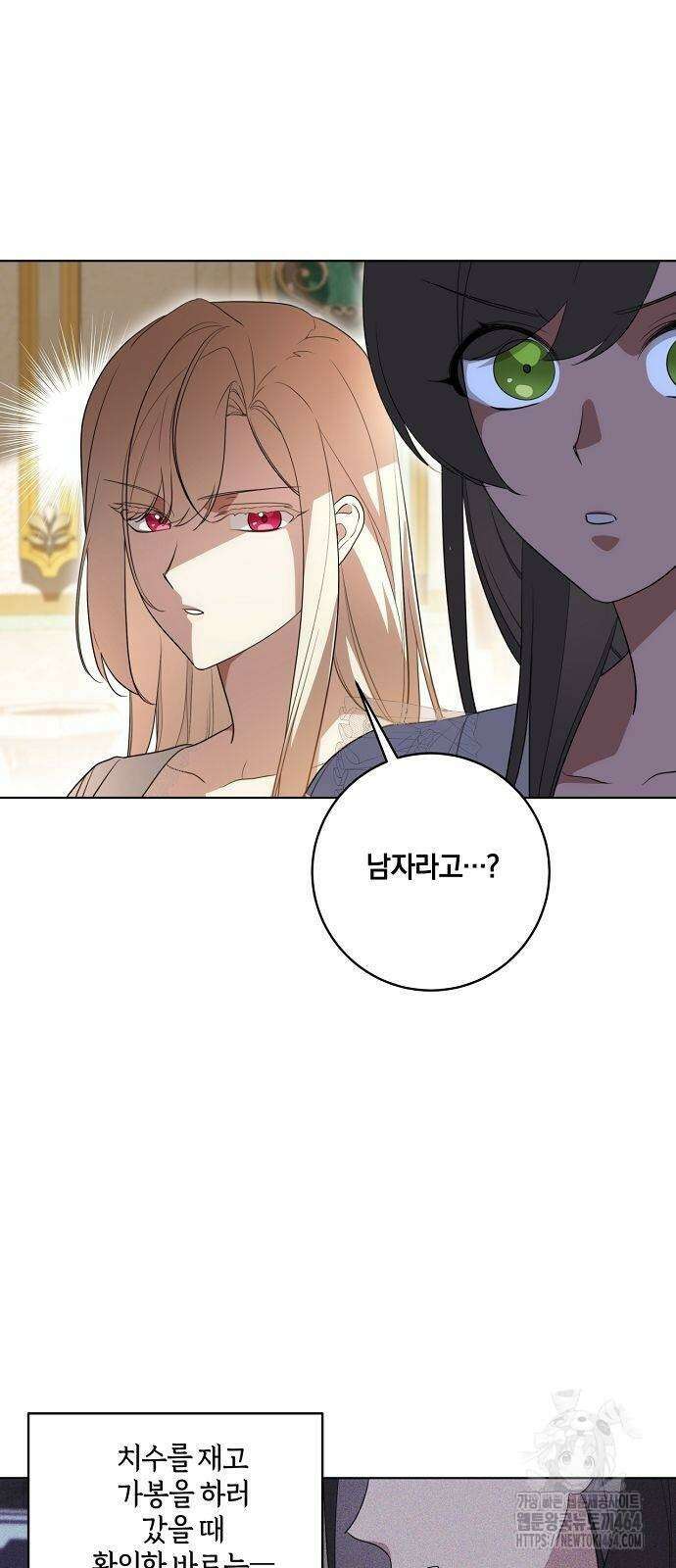 대가는 너희의 모든 것 58화 39