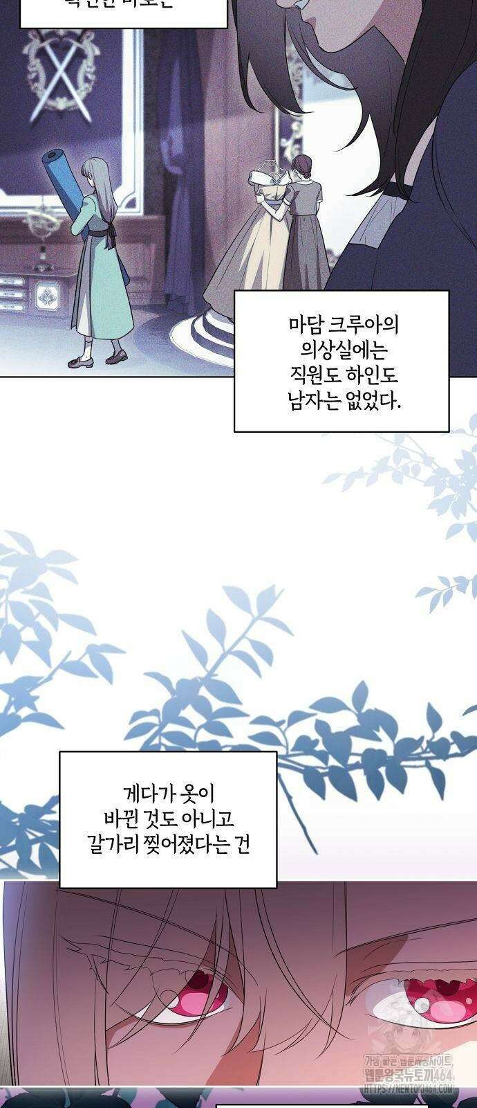 대가는 너희의 모든 것 58화 40