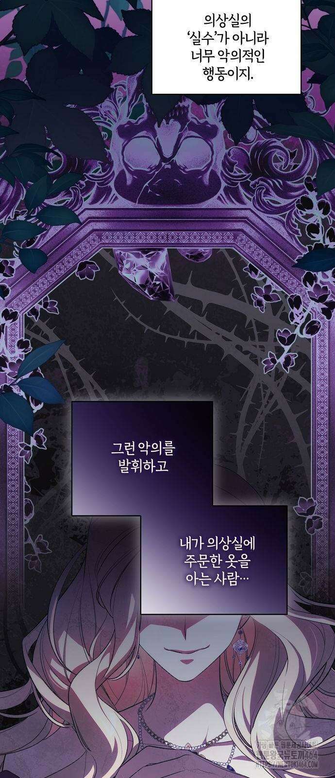 대가는 너희의 모든 것 58화 41