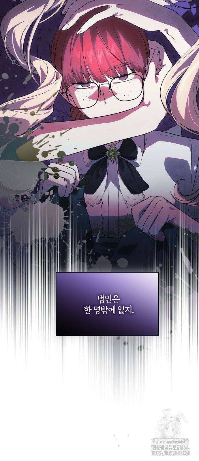 대가는 너희의 모든 것 58화 42