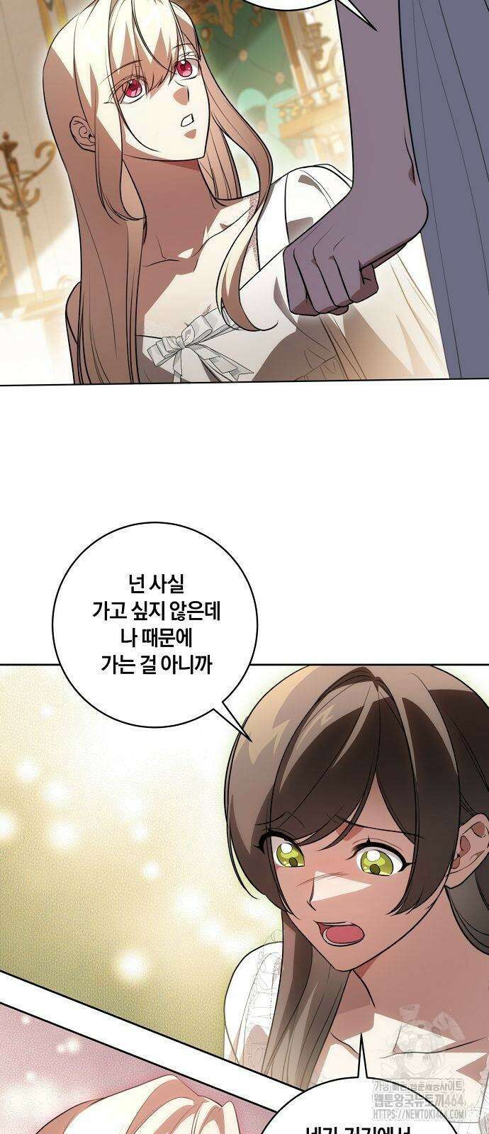 대가는 너희의 모든 것 58화 46
