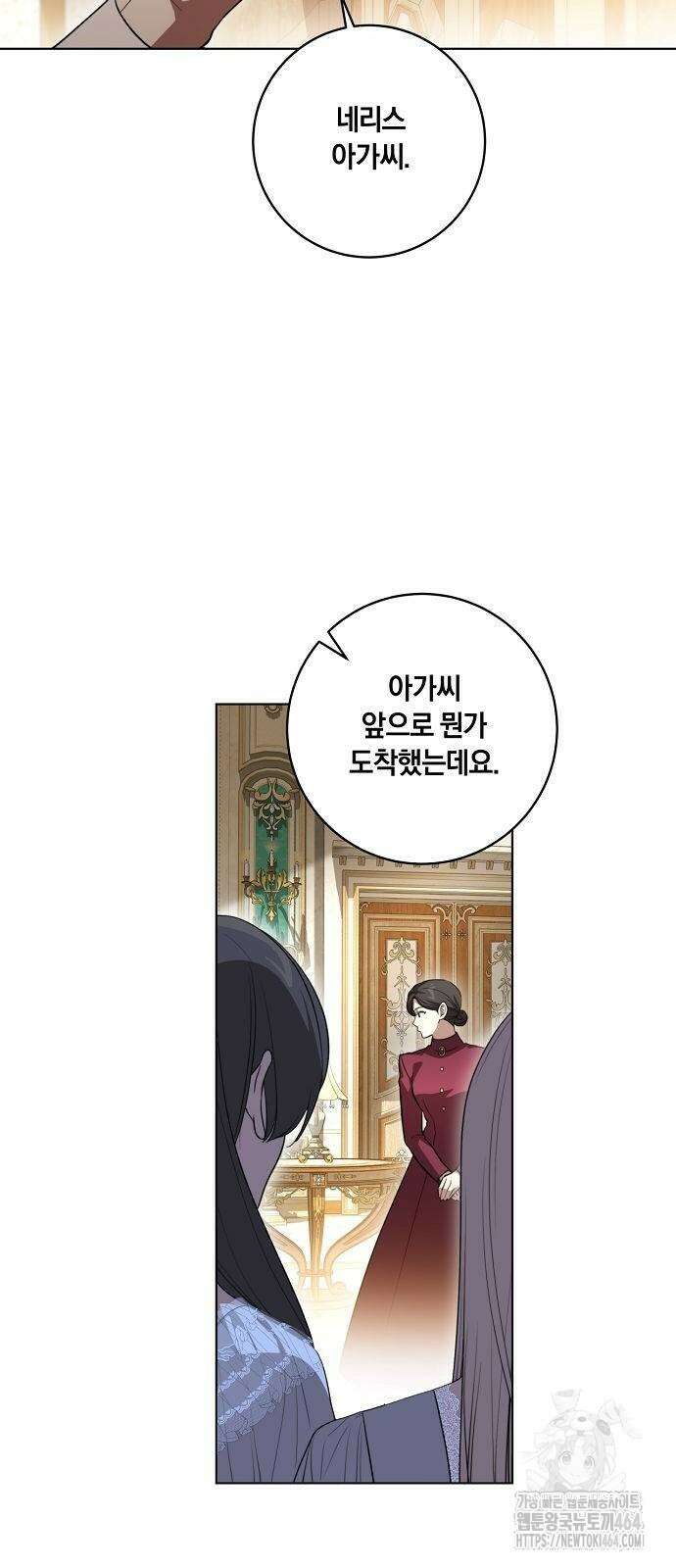 대가는 너희의 모든 것 58화 48