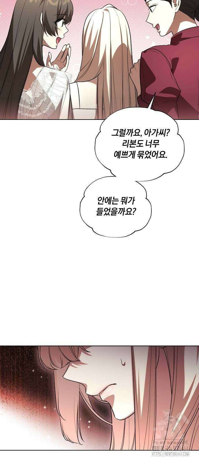 대가는 너희의 모든 것 58화 52