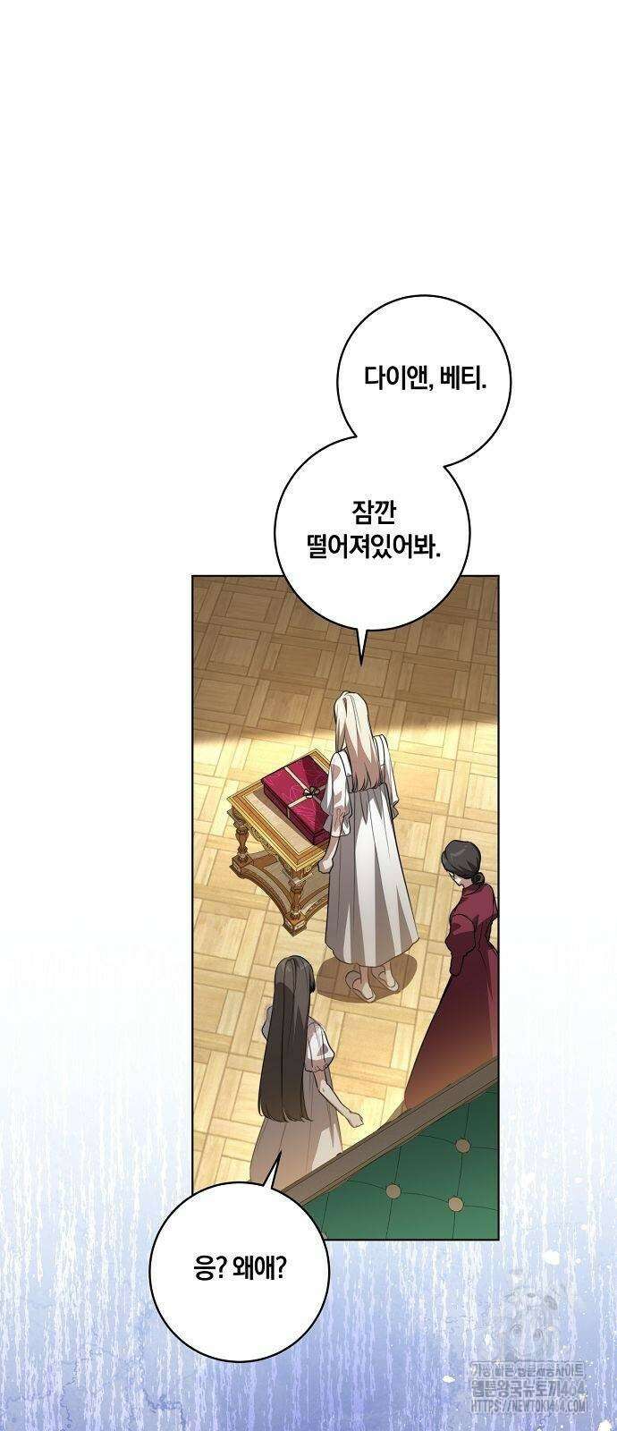 대가는 너희의 모든 것 58화 53