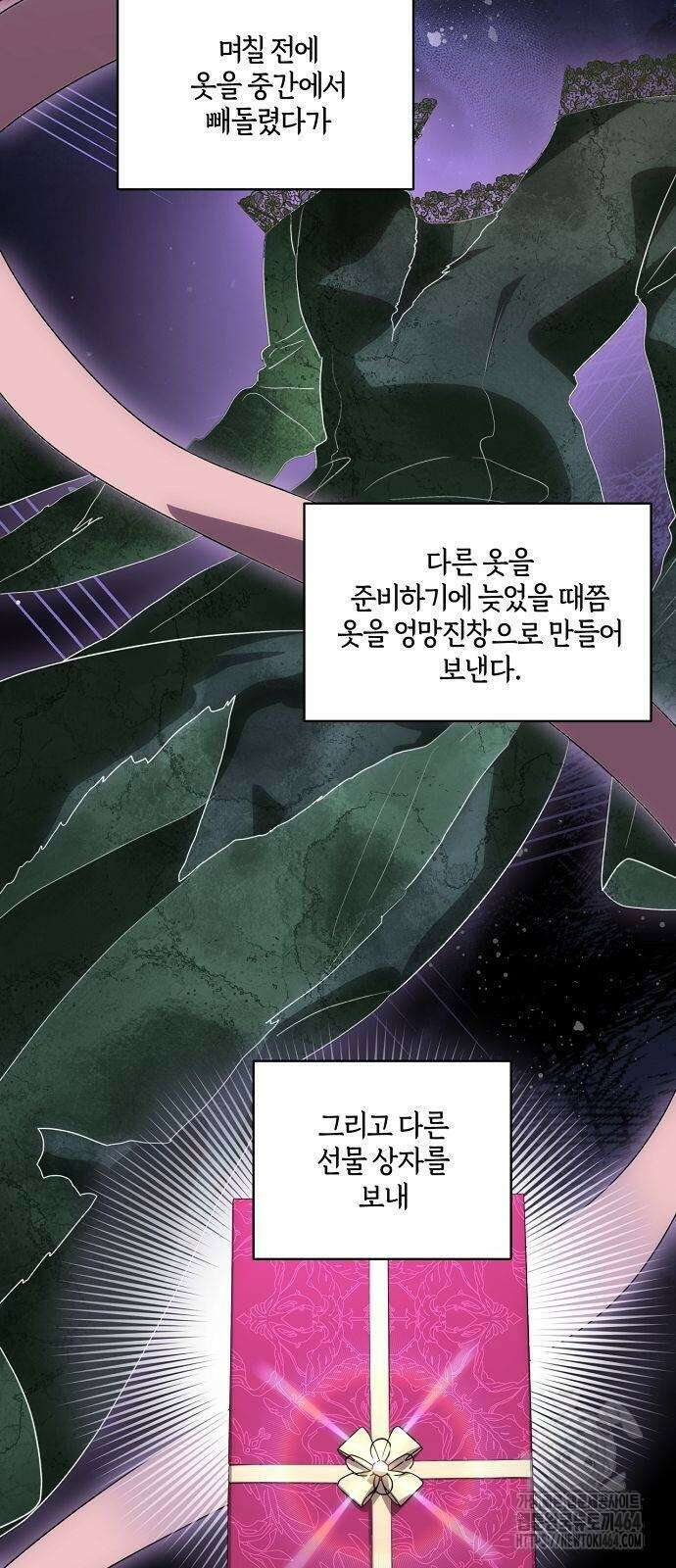 대가는 너희의 모든 것 58화 55