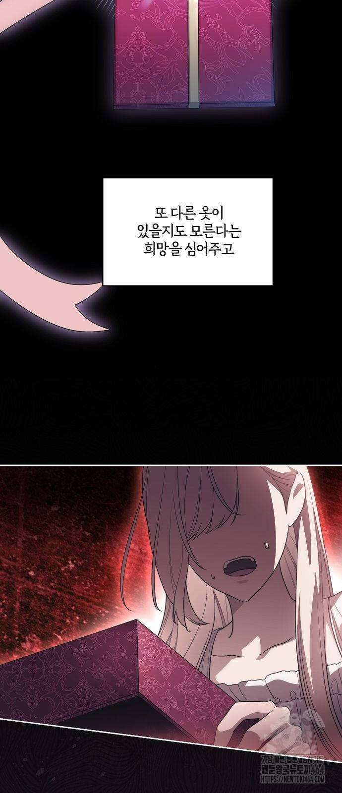 대가는 너희의 모든 것 58화 56