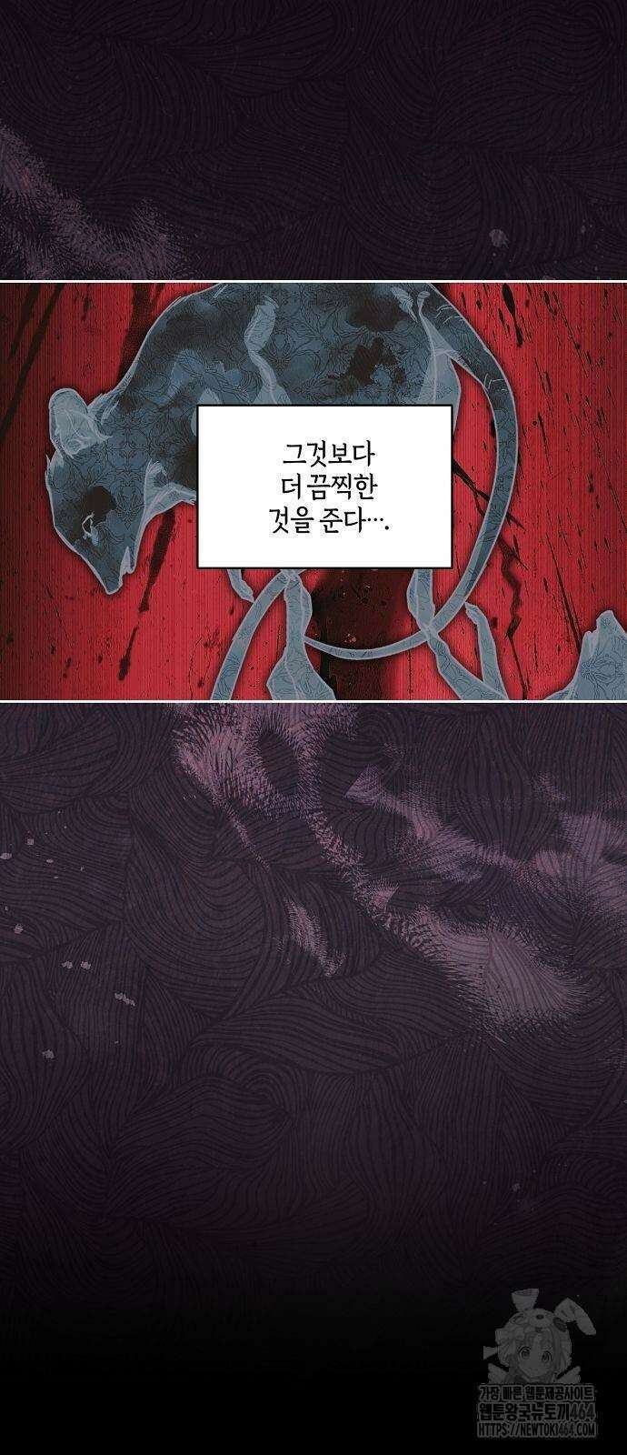 대가는 너희의 모든 것 58화 57