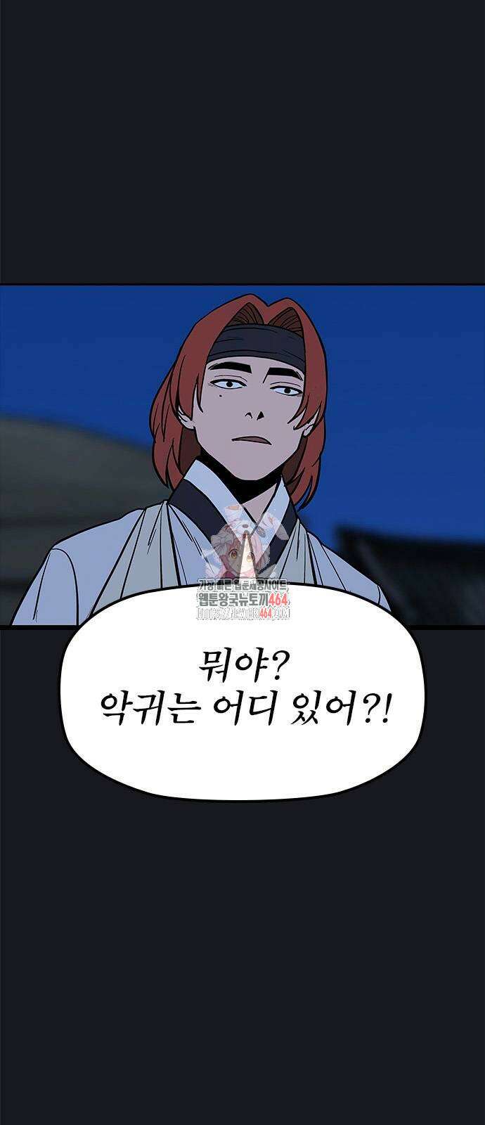 저승사자:제령무사 22화 1