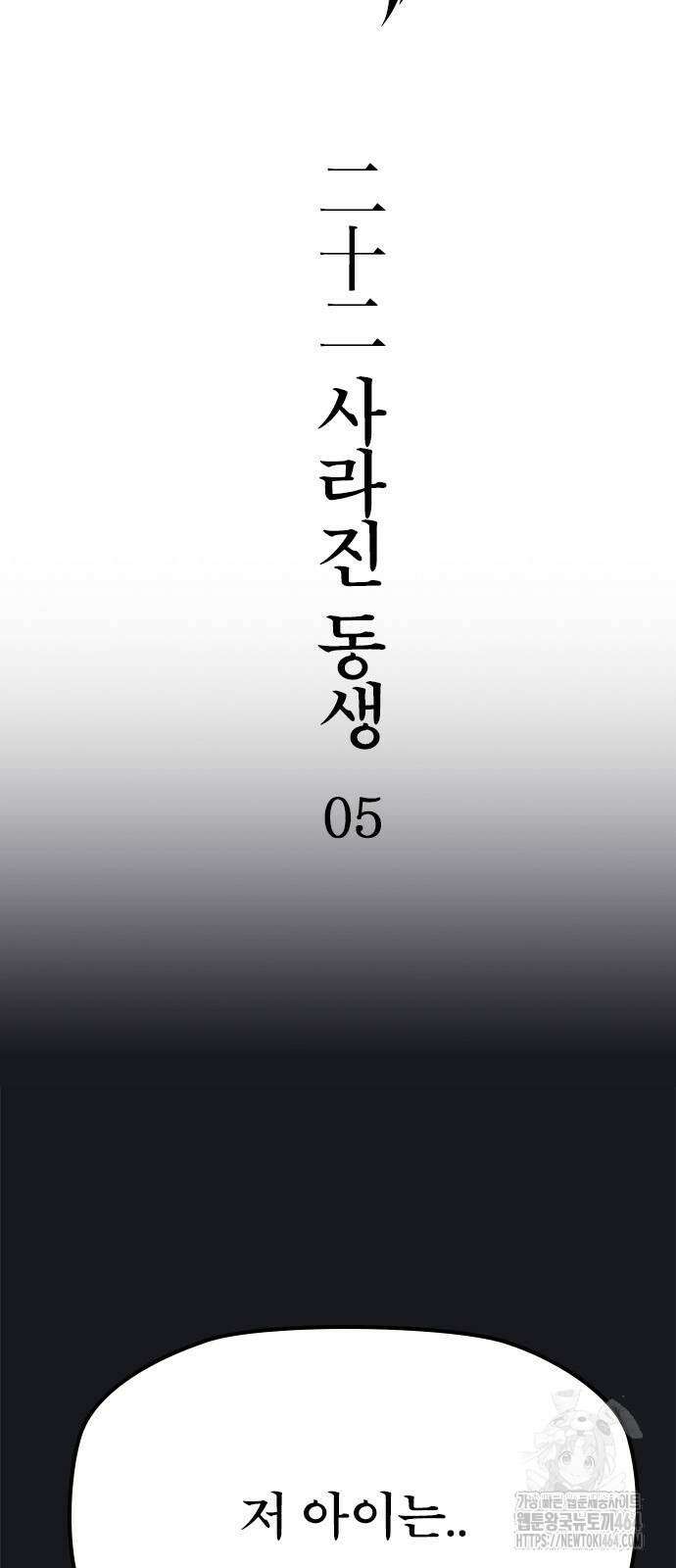저승사자:제령무사 22화 5