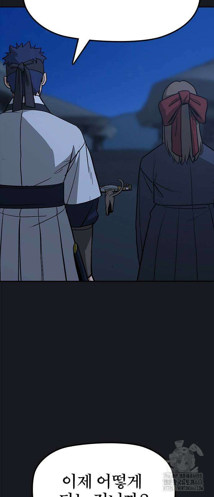 저승사자:제령무사 22화 6