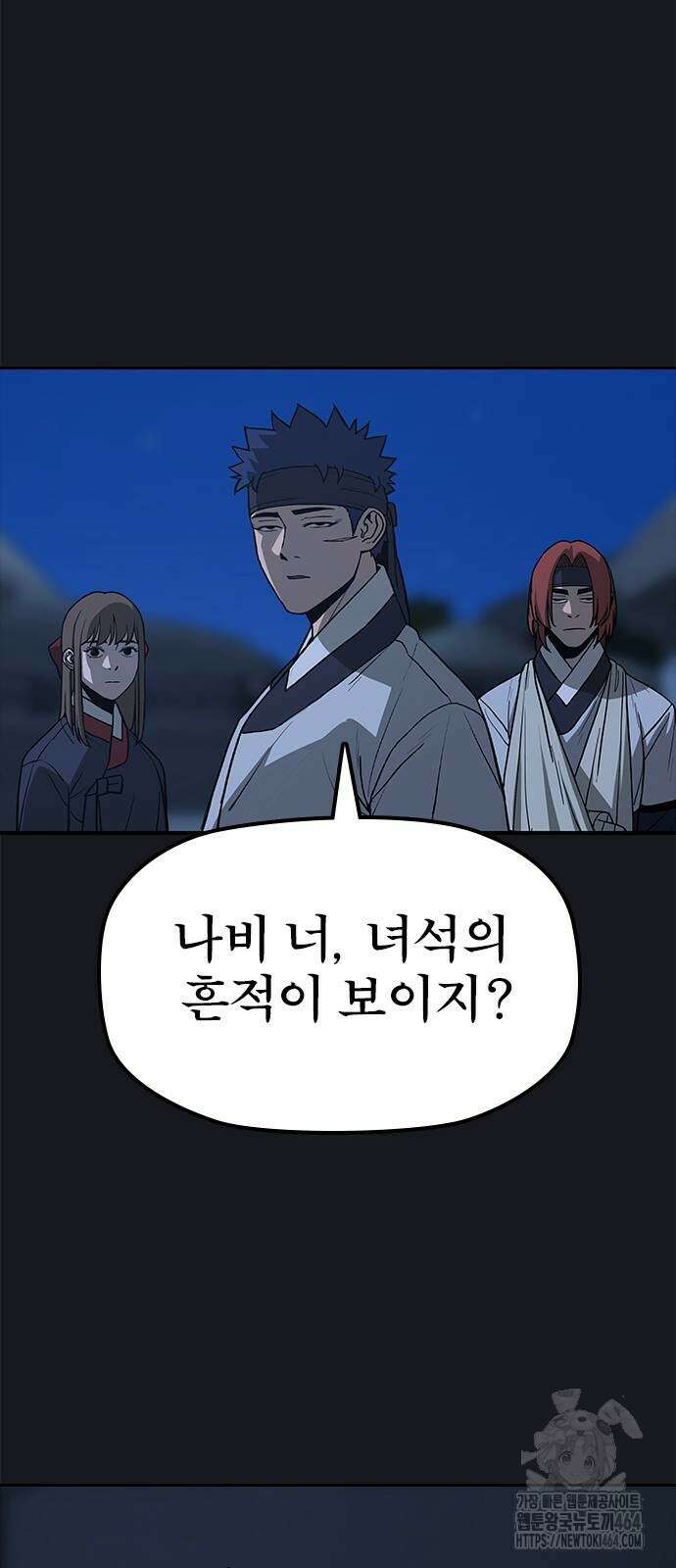 저승사자:제령무사 22화 13