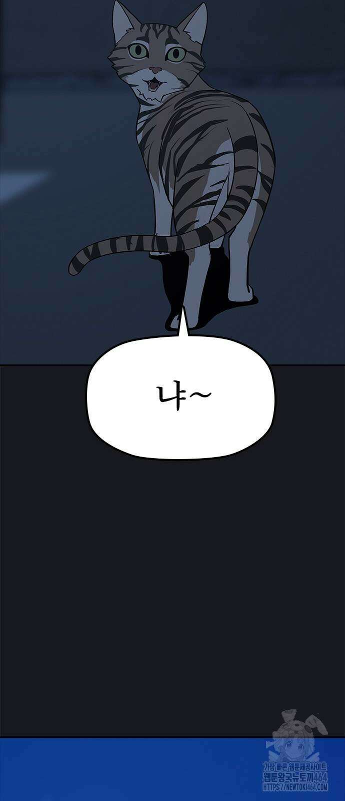 저승사자:제령무사 22화 14