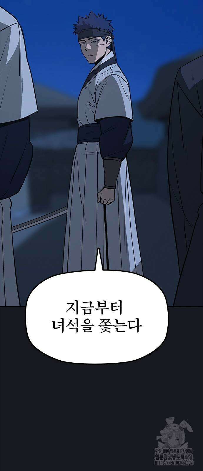 저승사자:제령무사 22화 15