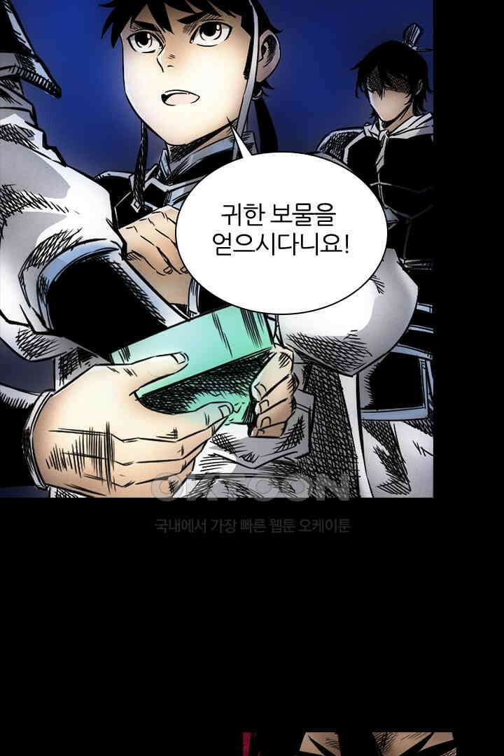 봉마삼국 23화 2