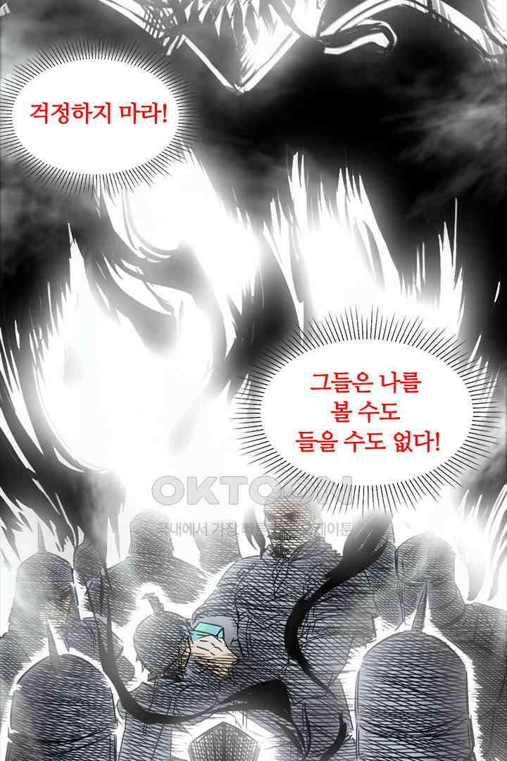 봉마삼국 23화 4